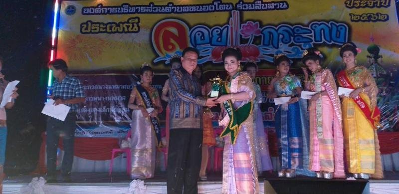 งานประเพณีลอยกระทงประจำปี 2562