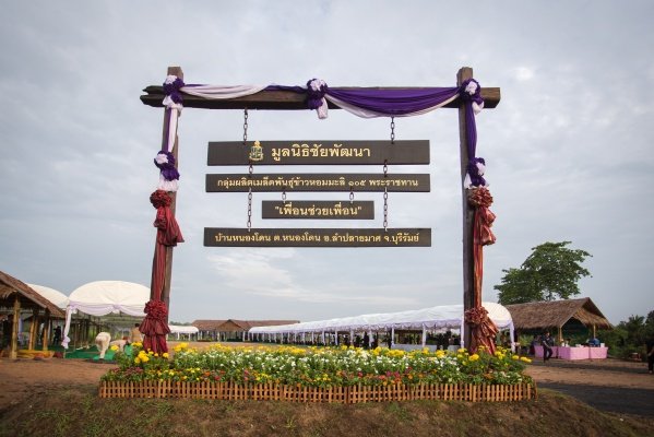 สมเด็จพระเทพรัตนราชสุดาฯ สยามบรมราชกุมารี เสด็จ ณ หนองจระเข้เผือกและอ่างเก็บน้ำทุ่งใหญ่ ตำบลหนองโดน อำเภอลำปลายมาศ จังหวัดบุรีรัมย์ ในวันพุธที่ ๒๔ พฤษภาคม ๒๔ พฤษภาคม ๒๕๖๐


สล็อต เครดิตฟรี ไทยคาสิโนออนไลน์ thaibet55