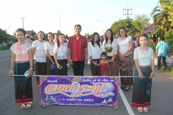 งานประเพณีสืบสานวันลอยกระทง ประจำปี ๒๕๕๗