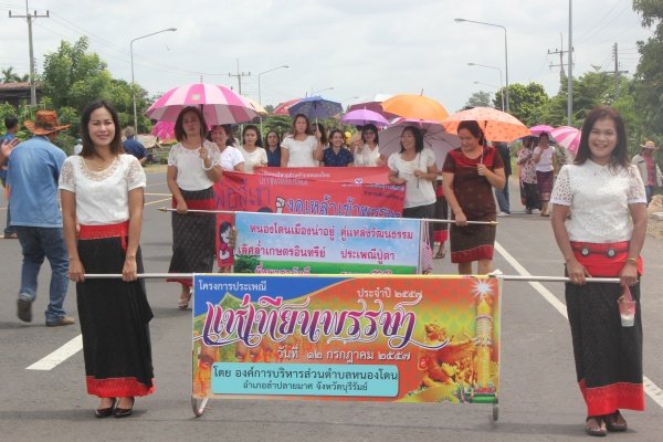 งานประเพณีแห่เทียนเข้าพรรษา ประจำปี ๒๕๕๗