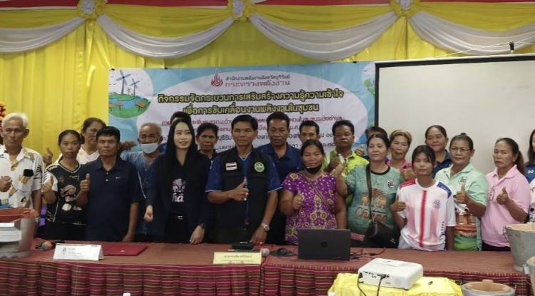 องค์การบริหารส่วนตำบลหนองโดนร่วมกับสำนักงานพลังงานจังหวัดบุรีรัมย์ ได้จัดทำแผนงานและโครงการด้านพลังงาน ภายใต้โครงการเพิ่มสมรรถนะด้านการบริหารและจัดการพลังงานครบวงจรในชุมชนระดับตำบลและเครือข่ายพลังงานชุมชน ประจำปีงบประมาณ 2568