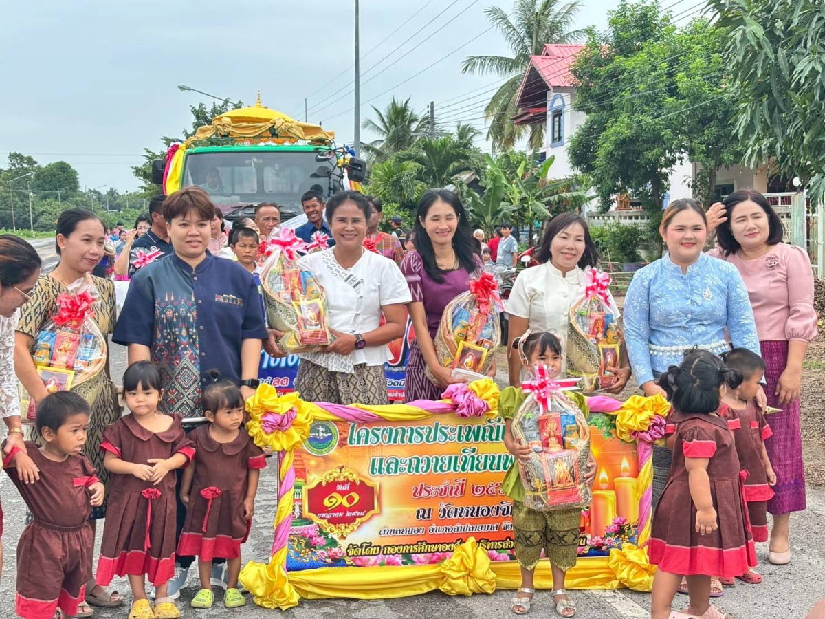 องค์การบริหารส่วนตำบลหนองโดนได้ดำเนินการจัดโครงการ ประเพณีแห่เทียนและถวายเทียนพรรษา ประจำปีงบประมาณ 2568 ร่วมกับสมาชิกสภาองค์การบริหารส่วนตำบล กำนัน ผู้ใหญ่บ้าน สถานศึกษา ส่วนราชการ ประชาชนและชมรมคนทำความดีเพื่อพ่อของแผ่นดิน อำเภอลำปลายมาศ จังหวัดบุรีรัมย์ ได้ตระหนักถึงความสำคัญของประเพณี แห่เทียนพรรษาและมีความประสงค์ให้ทุกภาคส่วน ในสังคมได้มีส่วนร่วมในการส่งเสริมทำนุบำรุงศาสนา ร่วมกันทำบุญ ทำจิตใจให้บริสุทธิ์ รักษาศิลปะ วัฒนธรรม ภมูิปัญญาท้องถิ่นและประเพณีที่ดีงามของท้องถิ่นให้คงอยู่ต่อไป
