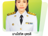 ปลัด