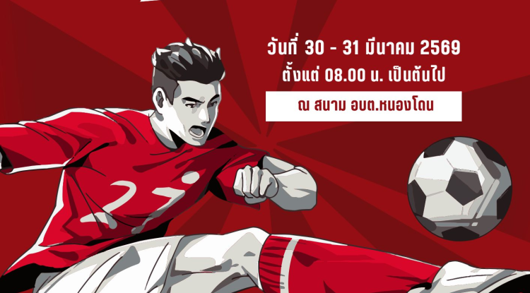 ประชาสัมพันธ์การแข่งขันกีฬาฟุตบอล 7 คน  ครั้งที่ 3