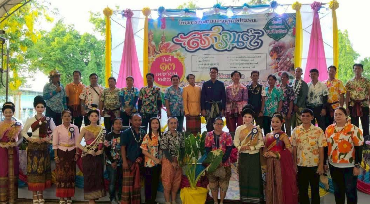 เมื่อวันที่ 13 เมษายน 2569 องค์การบริหารส่วนตำบลหนองโดน ได้จัดกิจกรรมงานประเพณีสงกรานต์ ประจำปีงบประมาณ 2569