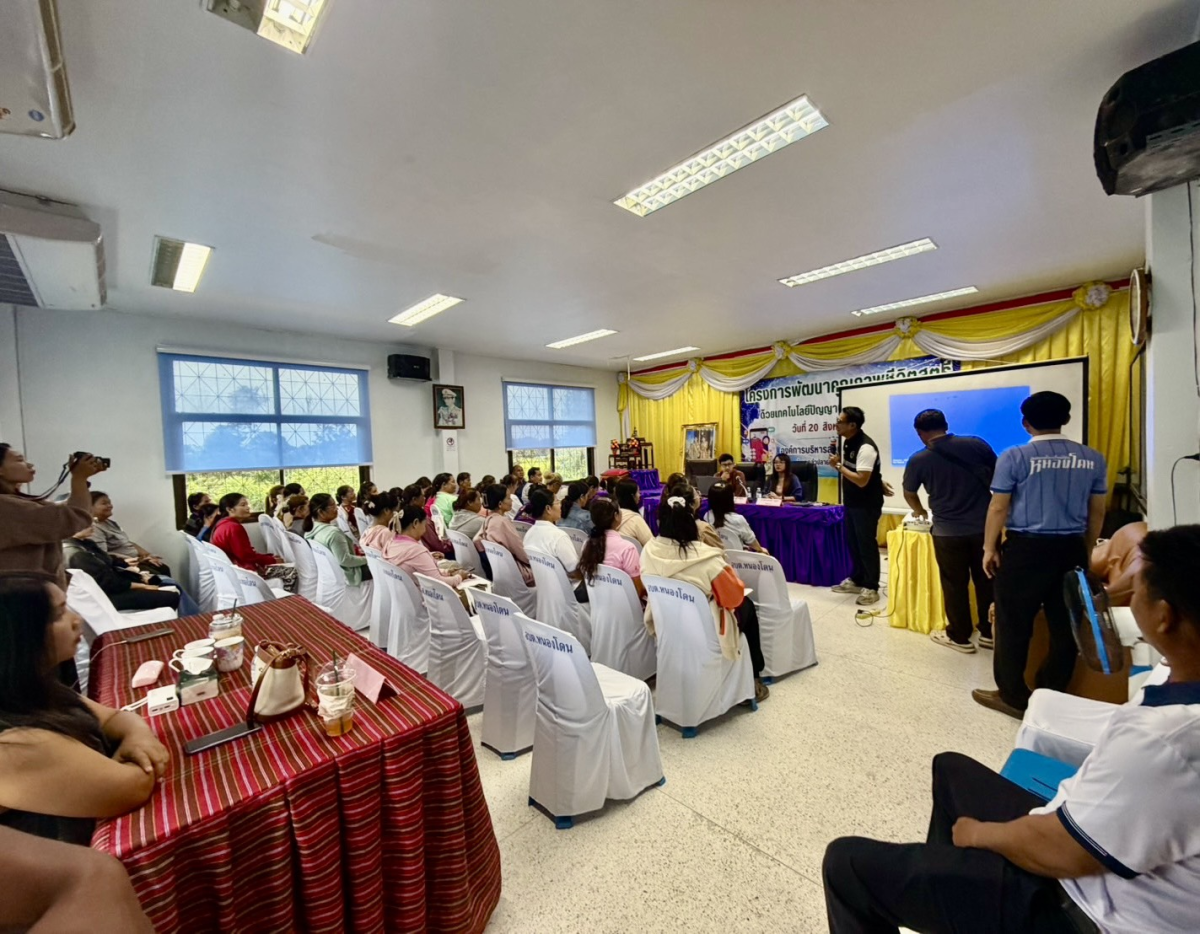 โครงการพัฒนาคุณภาพชีวิตสตรีด้วยเทคโนโลยีปัญญาประดิษฐ์ (AI) 2569